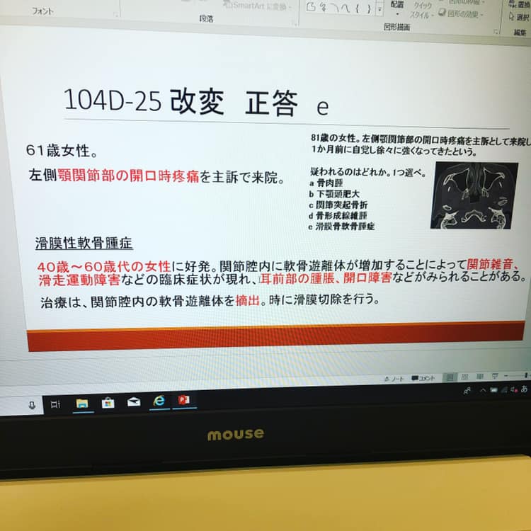 歯科医師国家試験対策2019