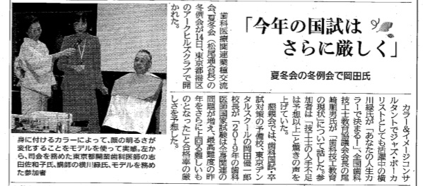 夏冬会の冬例会